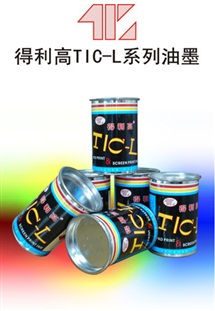 TIC-L系列油墨